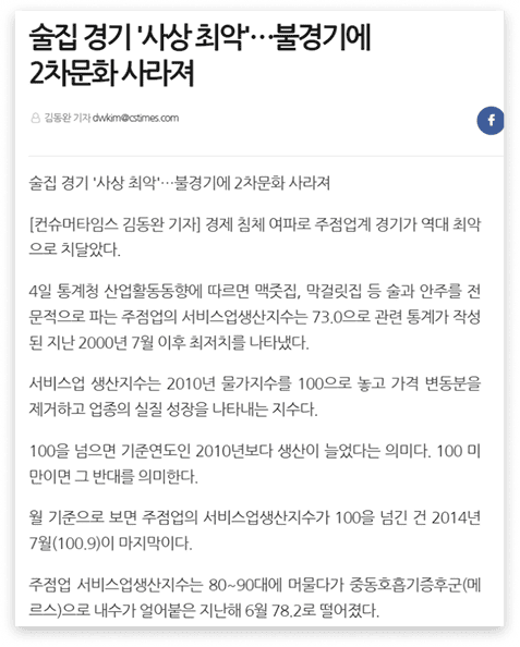 포차천국 뉴스 2